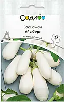 Баклажан Айсберг, 0,5 г, Садиба
