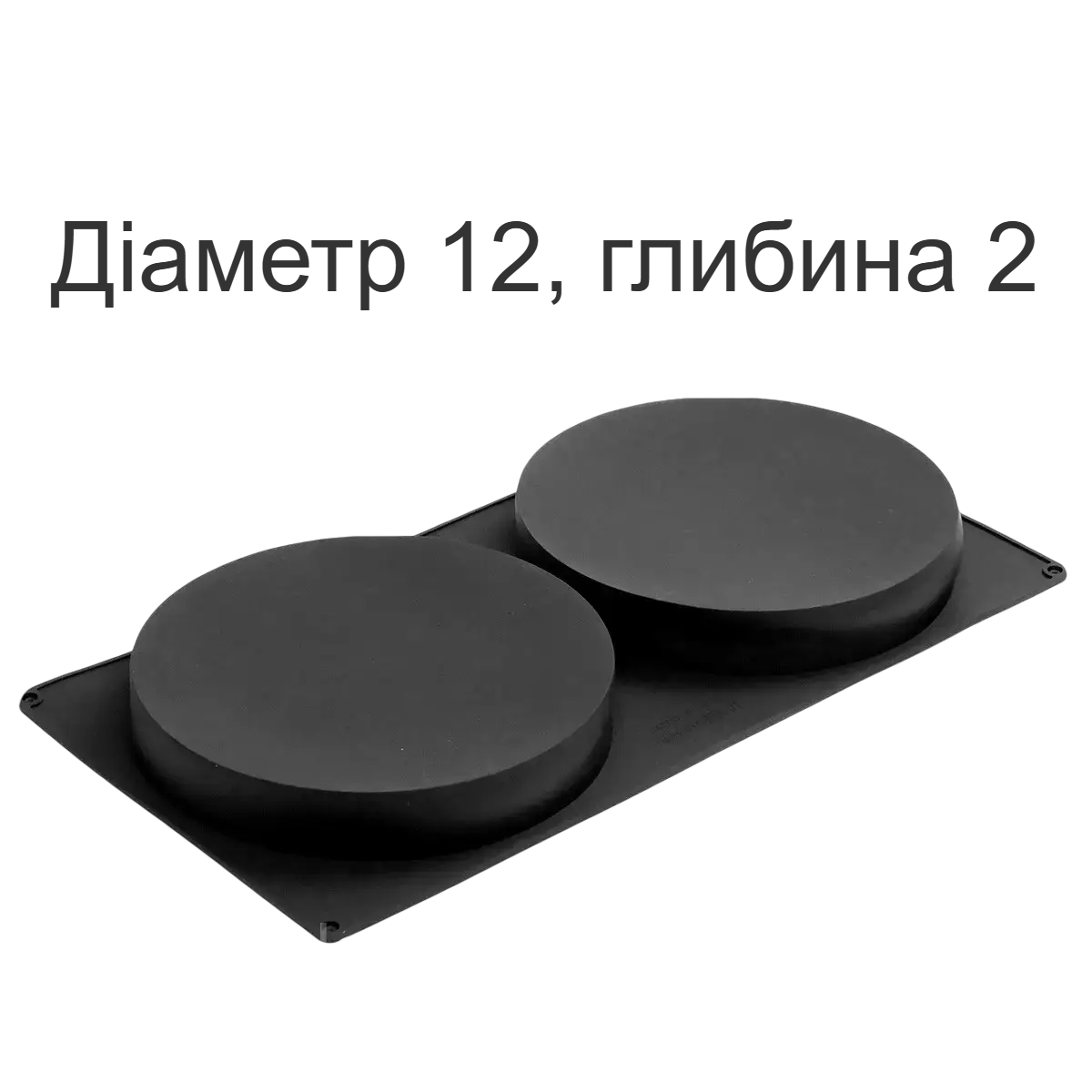 Силіконова форма для начинок 12 х 2