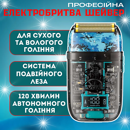 Електробритва шейвер з подвійним лезом VGR V352 для вологого та сухого гоління з водозахистом IPX5 та LED-дисплеєм, фото 1