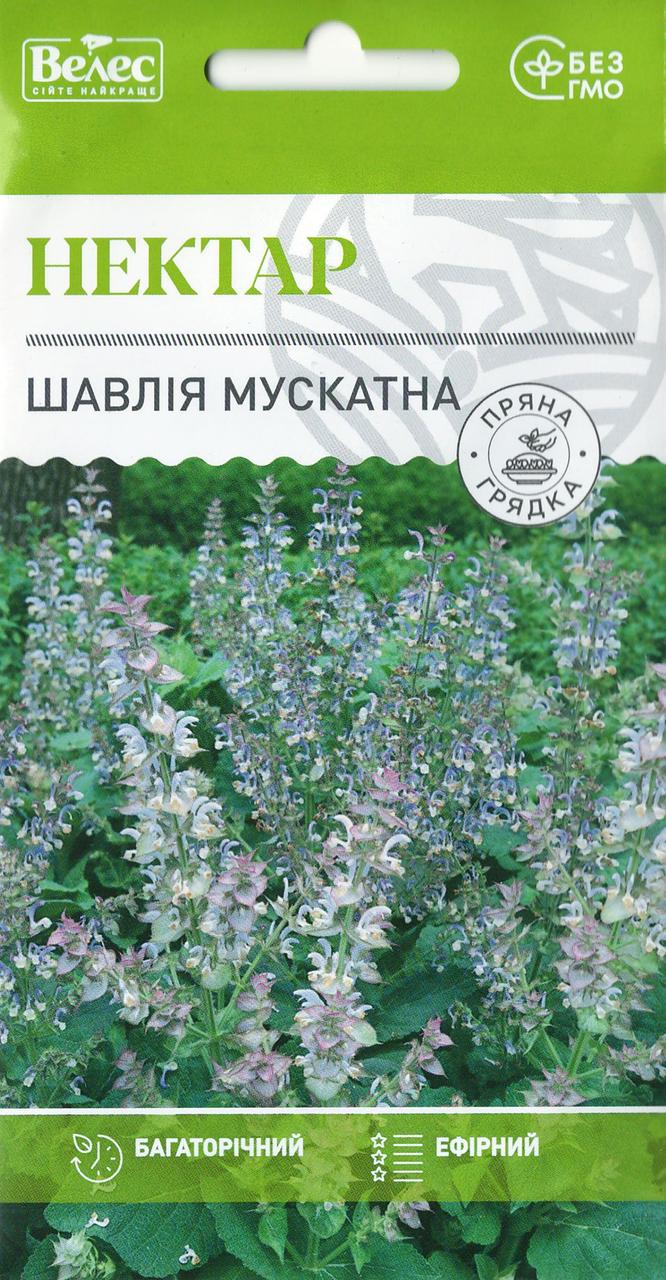 Насіння шавлії мускатної Нектар 0,3 г ТМ ВЕЛЕС