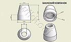 Керамічне сопло для РТ-31 (CUT-40/CUT-45) 1 од., фото 3