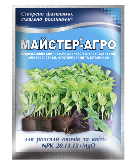 Майстер®-Агро для розсади овочів та квітів, 25 г