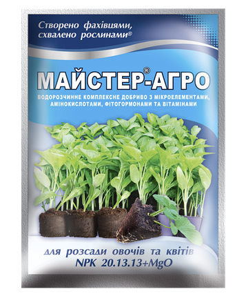 Майстер®-Агро для розсади овочів та квітів, 25 г, фото 1