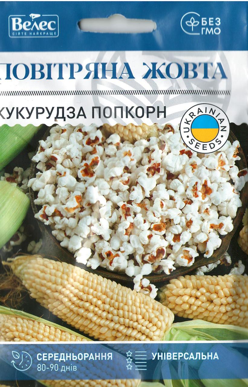 ТМ ВЕЛЕС попкорн Повітряна Кукурудза жовта 15г МАКСІ