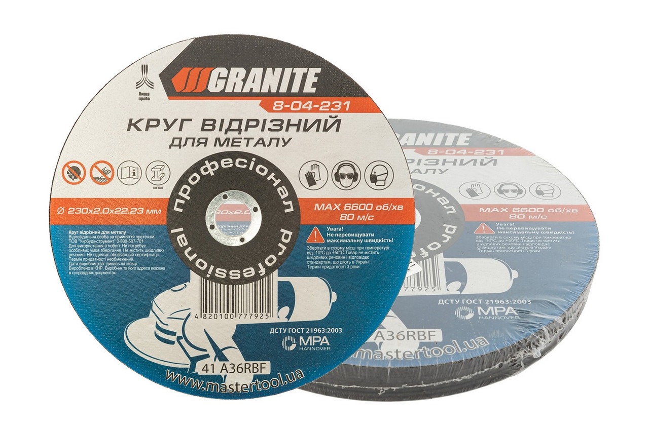 Диск абразивний відрізний для металу GRANITE 230х2.0х22.2 мм 10 шт 8-04-231PC, фото 1
