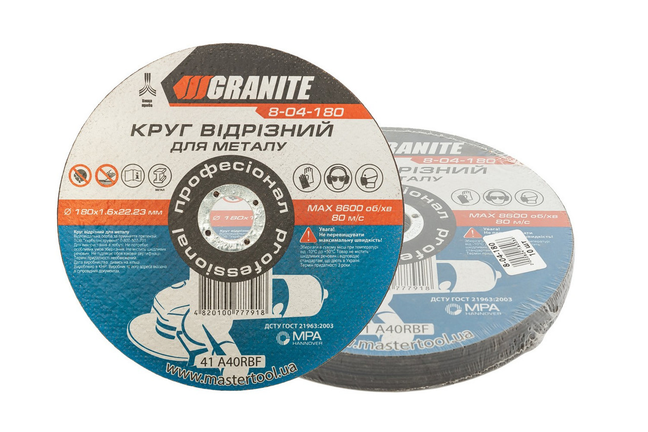 Диск абразивний відрізний для металу GRANITE 180х1.6х22.2 мм 10 шт 8-04-180PC, фото 1