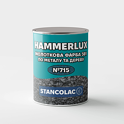 Фарба з молотковим ефектом Hammerlux No715 (Хаммерлюкс)