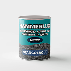 Фарба з молотковим ефектом Hammerlux No722 (Хаммерлюкс)