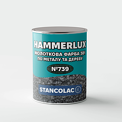 Фарба з молотковим ефектом Hammerlux No739 (Хаммерлюкс)
