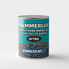 Фарба з молотковим ефектом Hammerlux No795 (Хаммерлюкс)