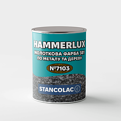 Фарба з молотковим ефектом Hammerlux No7103 (Хаммерлюкс)