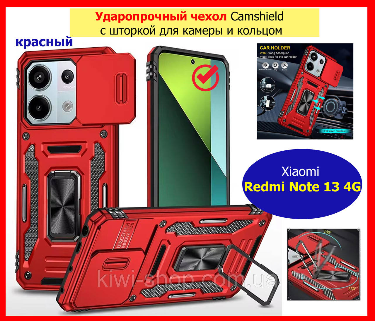 Протиударний чохол для Xiaomi redmi Note 13 4G червоний, чохол на redmi Note 13 4G з кільцем шторкою червоний, фото 1
