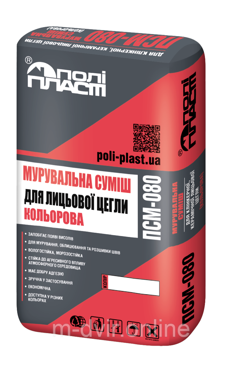 Мурувальна суміш для лицьової цегли кольорова Поліпласт ПСМ-080(25кг), фото 1