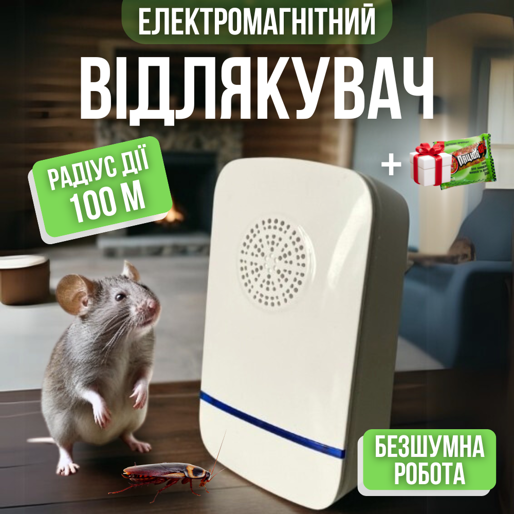 Відлякувач комах клопів мух бліх тарганів комарів електричний відлякування прилад електро в розетку квартири Hechpro (1040)