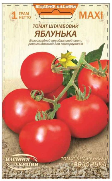Томат Яблунька 1г Насіння України МАКСІ