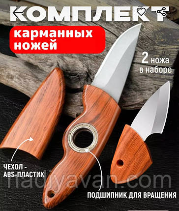 Комплект кишенькових мінініжів, фото 1