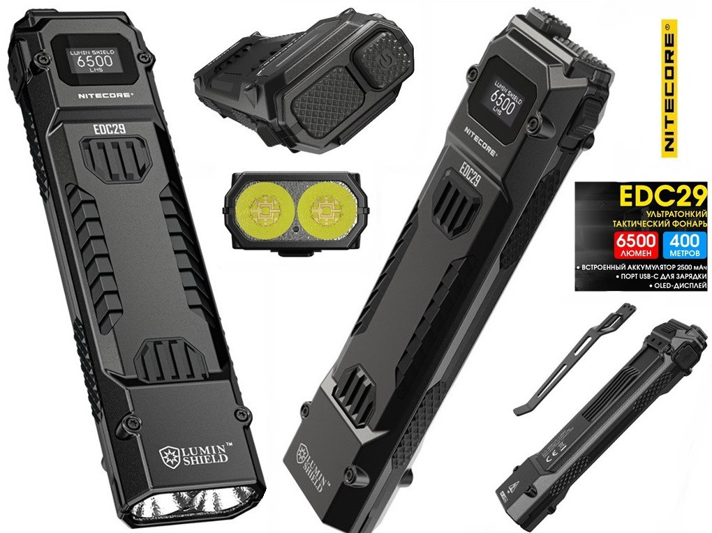 Ультратонкий ліхтар Nitecore EDC29 (6500LM, 2500mAh, UHI 20 MAX, USB-C, OLED дисплей, IP54, Пам'ять режимів)