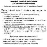 Тональний крем Мультивітамінний світловідбивний Lush Satin Multivitamin Paese 30ml, фото 3