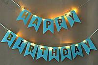 Паперова гірлянда 3м, "HAPPY BIRTHDAY" - Блакитного кольору