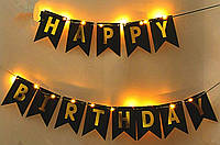 Паперова гірлянда 3м, "HAPPY BIRTHDAY" - Чорного кольору