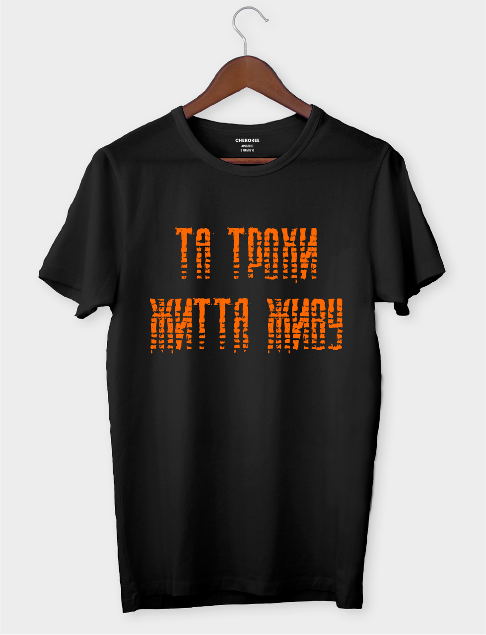 Футболка з цитатою із гри Сталкер "Та трохи життя живу"