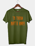 Футболка з цитатою із гри Сталкер "Та трохи життя живу", фото 4