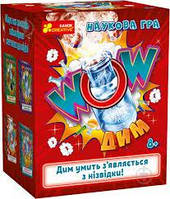 0348-10У Наукова гра. WOW дим 10132099У(195)