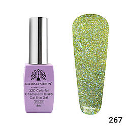 Гель-лак Global Fashion 32D Chameleon Disco 267, 8 мл