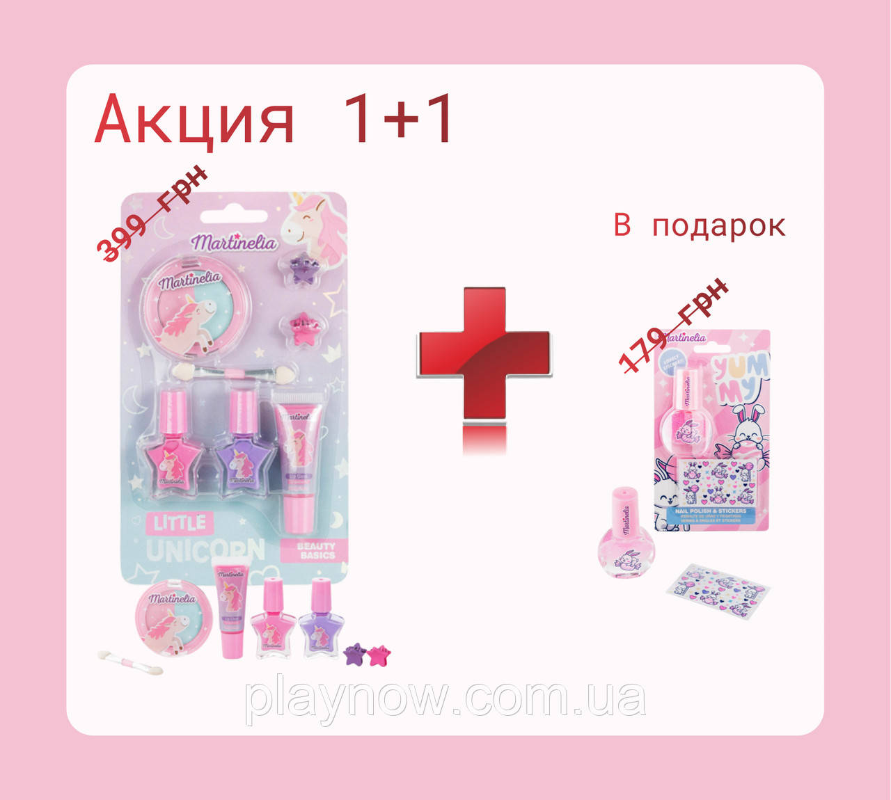 Дитячий набір Martinelia 1+1, Подарунковий набір, фото 1