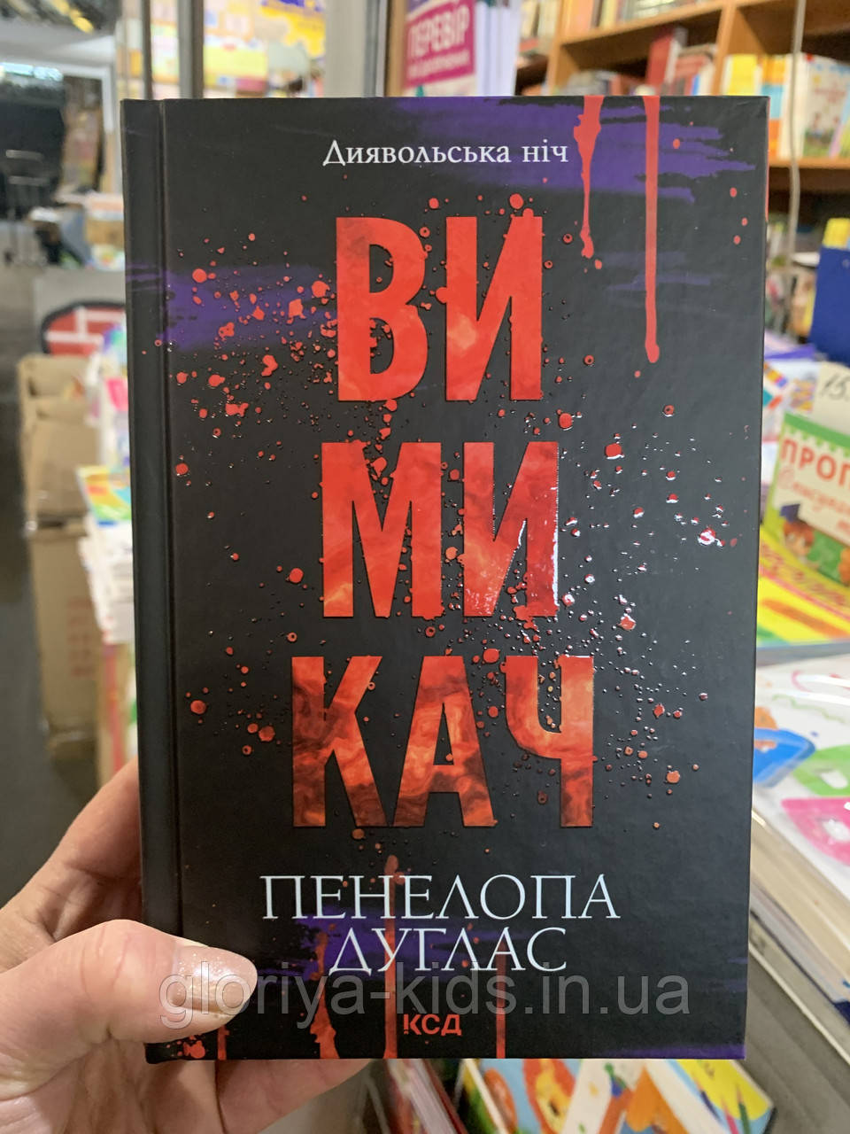 Книга Вімікач. Книга 3 Пенелопа Дуглас
