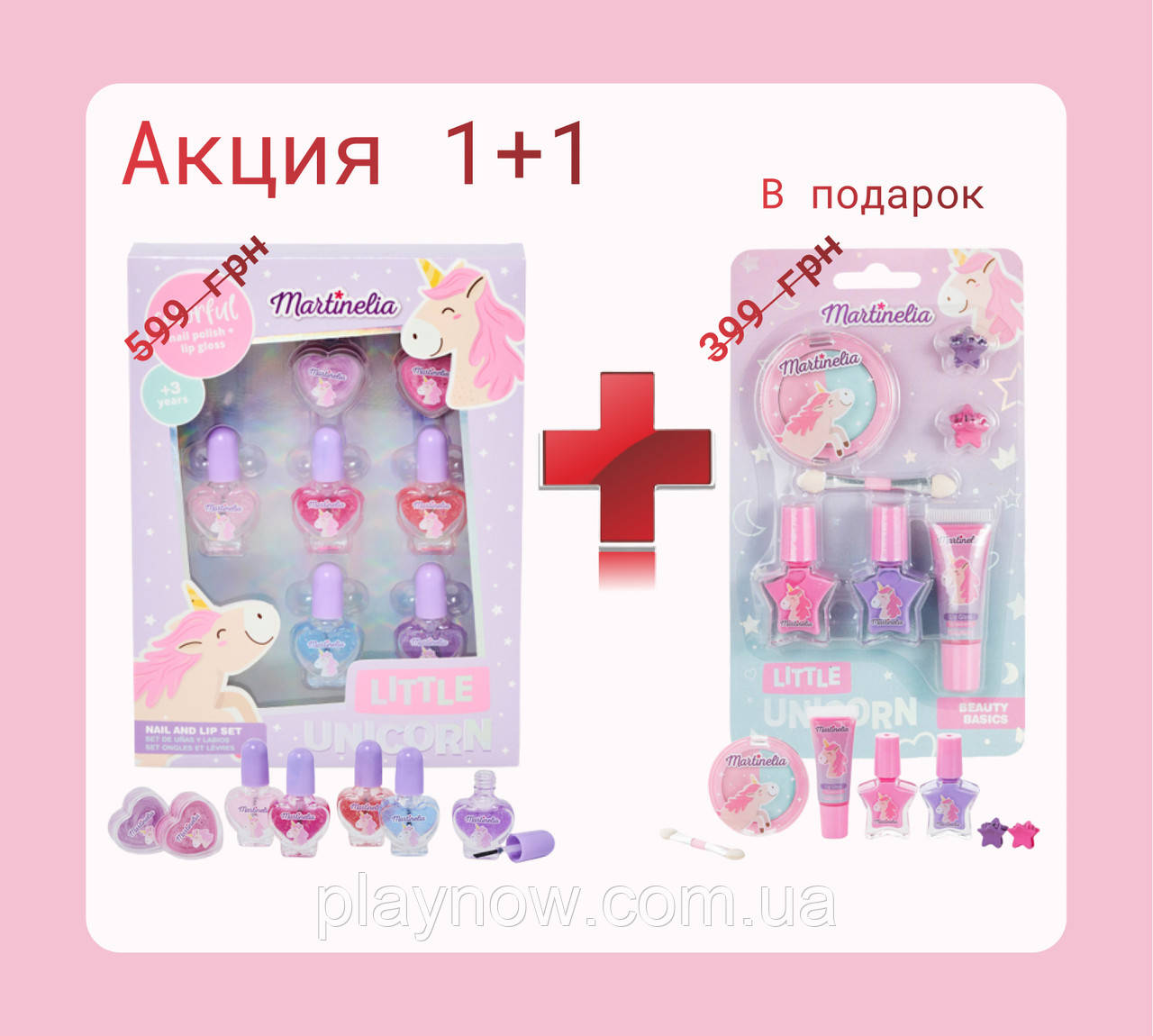 Дитячий набір Martinelia 1+1, Подарунковий набір, фото 1
