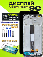 Дисплей для Xiaomi Redmi 9C з матрицею та рамкою в зборі , Екранний модуль на Ксіомі Редмі 9С