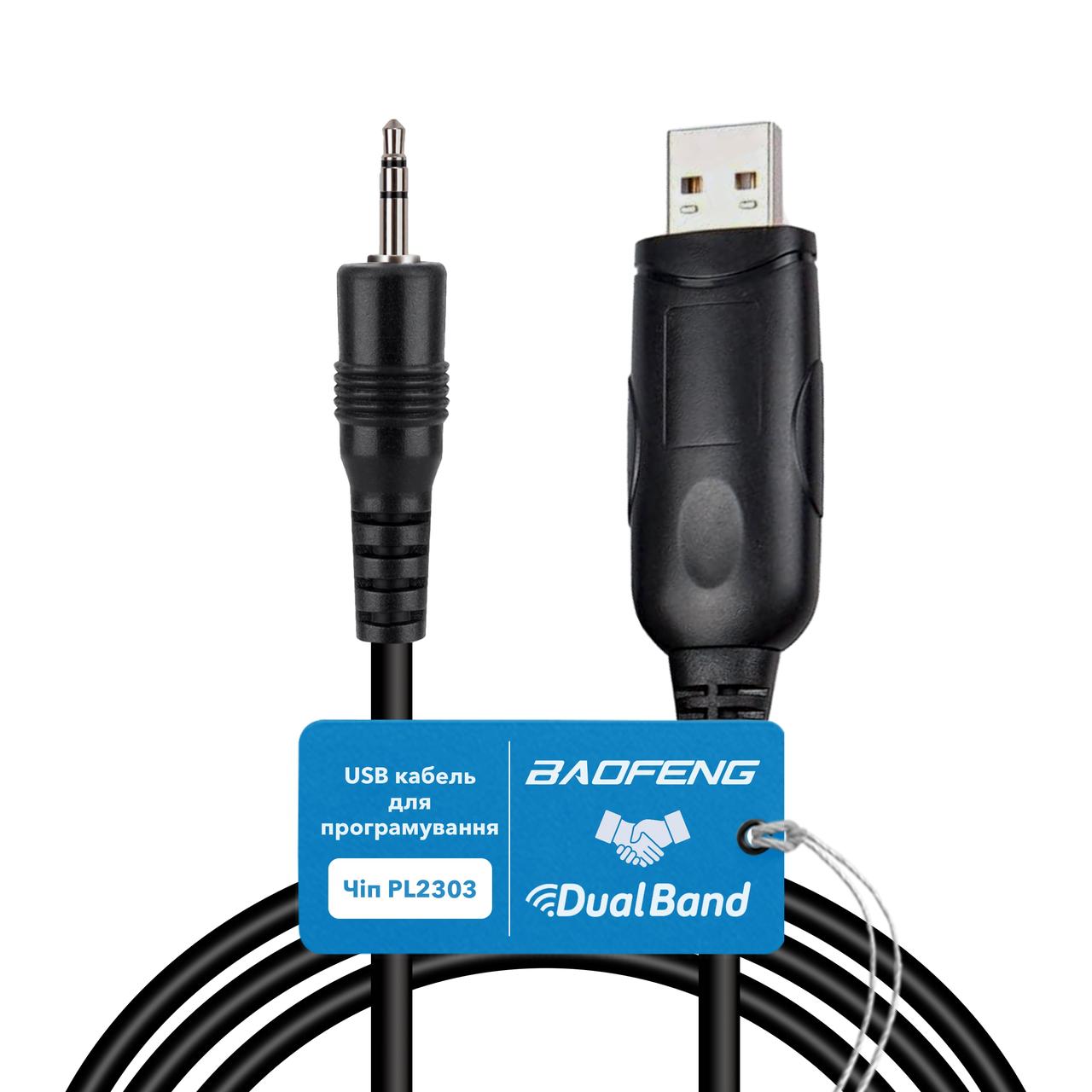 USB-кабель UPC-88S для рацій Motorolla