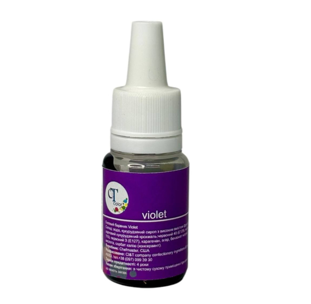 Гелевий барвник Фіолетовий (Violet) 8 г "CIT color"
