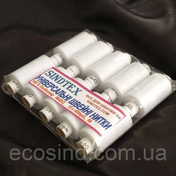 Набір білої нитки 40/2 100% поліестер 400 м