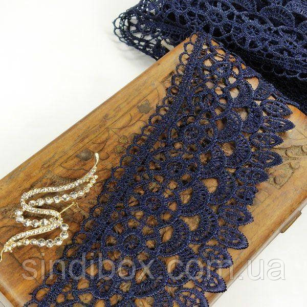 (1 метр) Мереживо макраме Sindtex 8,5 см колір - темно-синій (15 м-SF-3105-3), фото 1