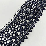 (1 метр) Мереживо макраме Sindtex 8,5 см колір - темно-синій (15 м-SF-3105-3), фото 3