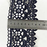 (1 метр) Мереживо макраме Sindtex 8,5 см колір - темно-синій (15 м-SF-3105-3), фото 4