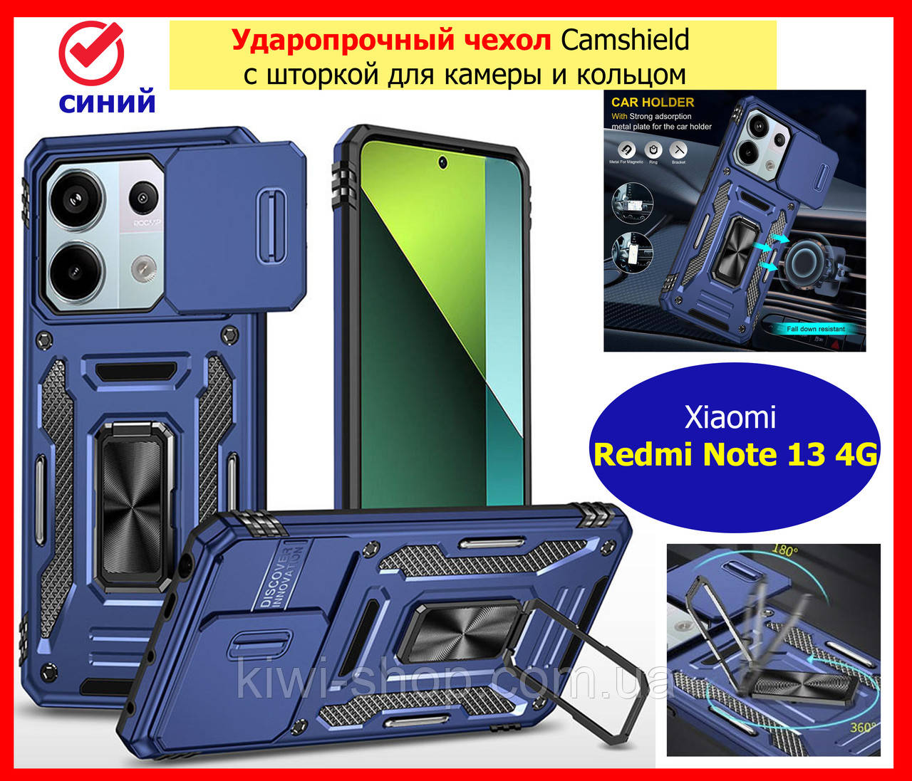Протиударний чохол для Xiaomi redmi Note 13 4G синій, Чохол на redmi Note 13 4G з кільцем шторкою синій, фото 1