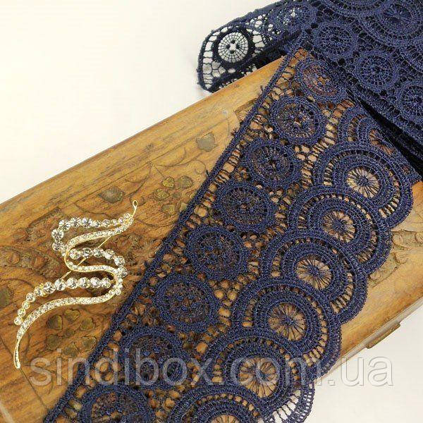 (1 метр) Мереживо макраме Sindtex 8 см колір - синій темний (18 м-SF0048-3), фото 1