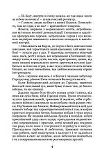 Книга «Мазепа. Батурин». Автор - Богдан Лепкий, фото 5