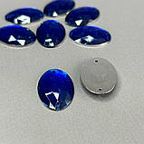 20 шт - Стрази акрилові пришивні 18х25 мм, синій електрик, фото 2