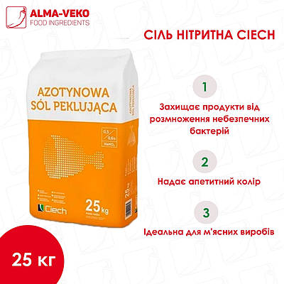 Нітритна сіль Ciech, 25 кг