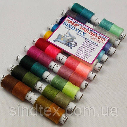 Набір ниток Sindtex-013 40/2 100% поліестер 180м (уп 20шт на 40 кольорів), фото 1
