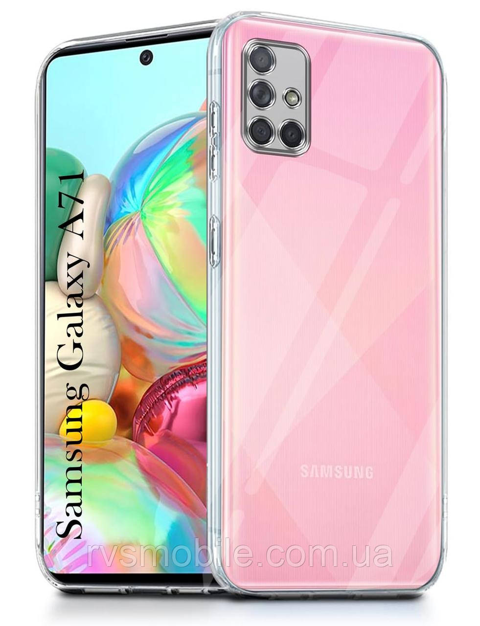 Силіконовий чохол для Samsung Galaxy A71 - Прозорий (із заглушками)