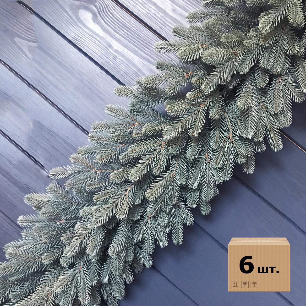 Хвойні гірлянди Traditional литі блакитні (упаковка 6 штук по 2 м), фото 1