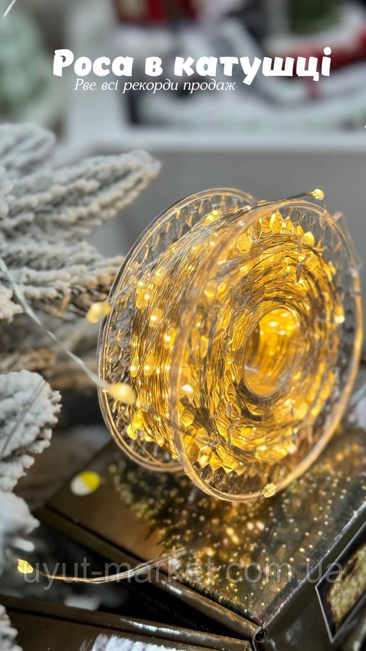 Новорічна USB-гирлянда нитка Роса на котушці 50м 500LED тепла біла 8 режимів з пультом зелений дріт, фото 1