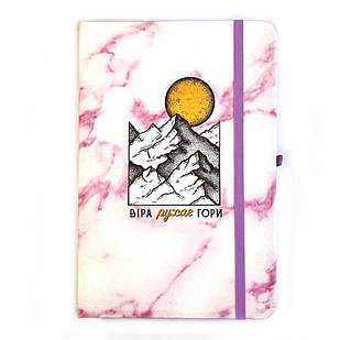 Блокнот А5 християнський "Віра рухає гори" (мрамуровий рожевий) 15х21 см