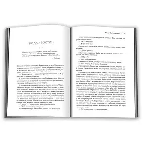 Книга «Книга двох шляхів». Автор - Джоді Піколт, фото 3