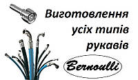 Изготовление и ремонт рукавов высокого и низкого давления